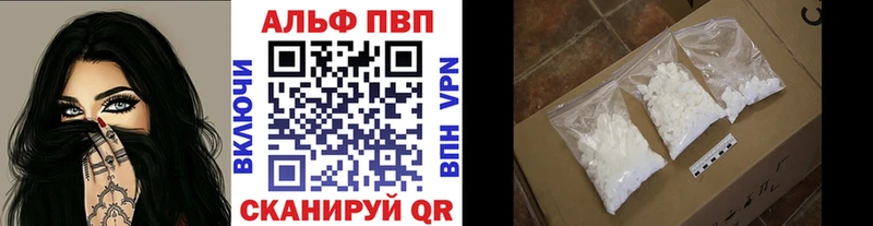 Альфа ПВП Crystall купить Зеленогорск