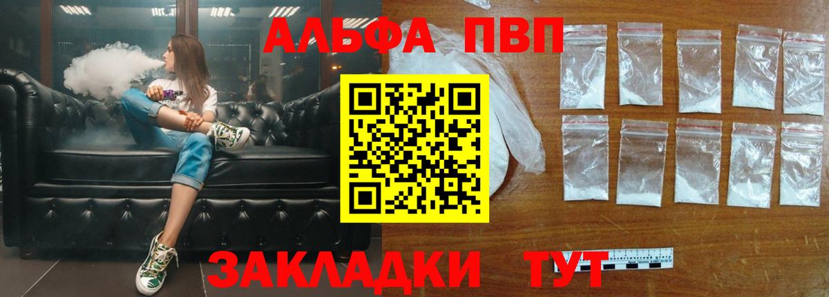 Зеленогорск  Альфа ПВП СК  Alfa_PVP СК КРИС  Вход с VPN  Alfa_PVP VHQ 