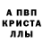 MDMA кристаллы Tio Lawliet