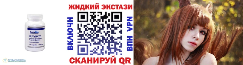 закладки  Зеленогорск  Бутират буратино 