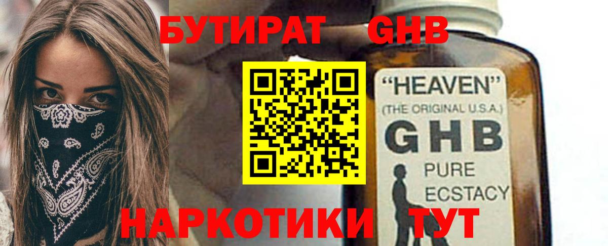Бутират оксана  Вход с VPN  Бутират  Зеленогорск 