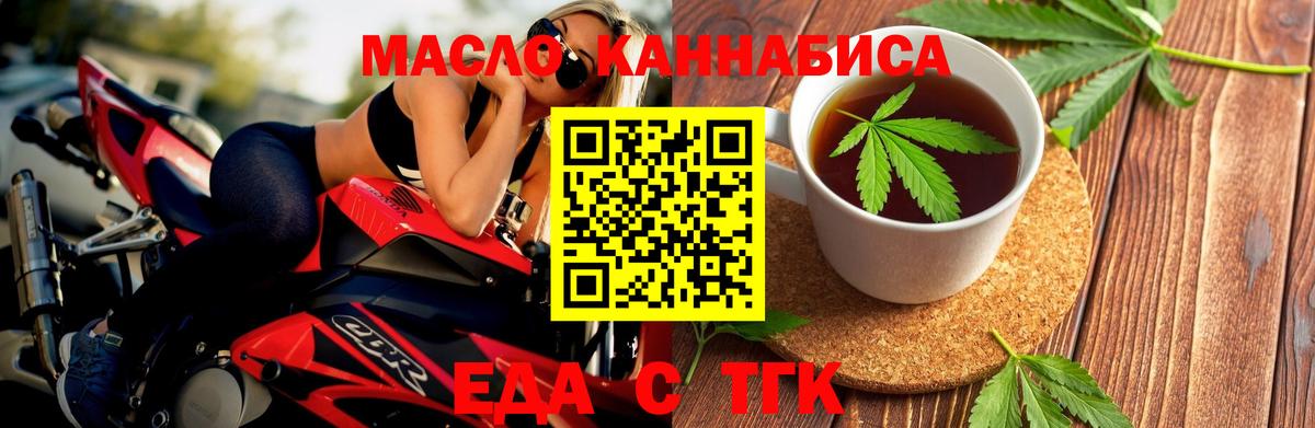 Cannafood конопля  Вход с VPN  Зеленогорск 