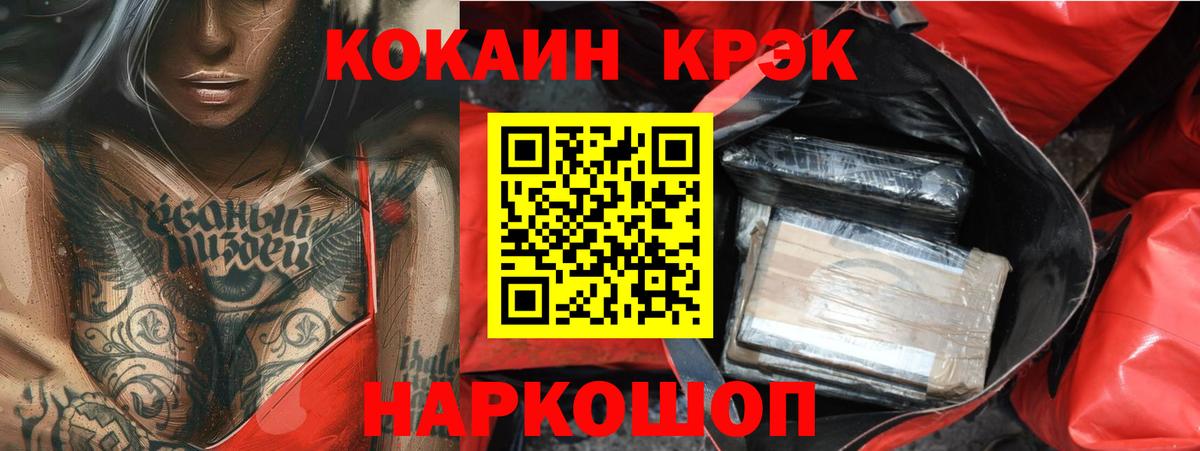 Зеленогорск  КОКАИН Эквадор  Вход с VPN  Cocaine Боливия 