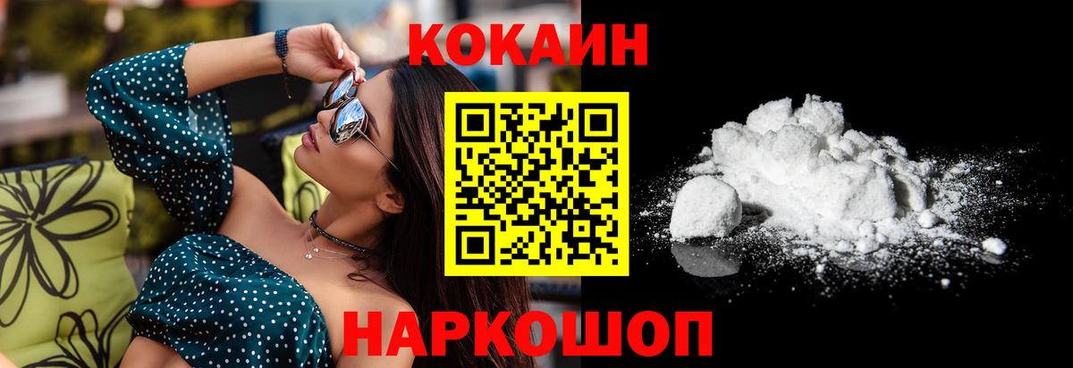 КОКАИН Боливия Зеленогорск
