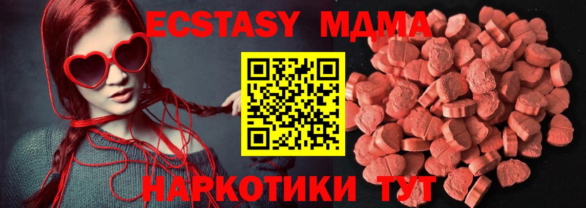 ЭКСТАЗИ таблы  ЭКСТАЗИ  Зеленогорск  Ecstasy Philipp Plein  Вход с VPN 