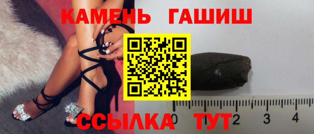 ГАШ ice o lator  ГАШИШ  сколько стоит  ГАШ Cannabis  Вход с VPN  Зеленогорск 