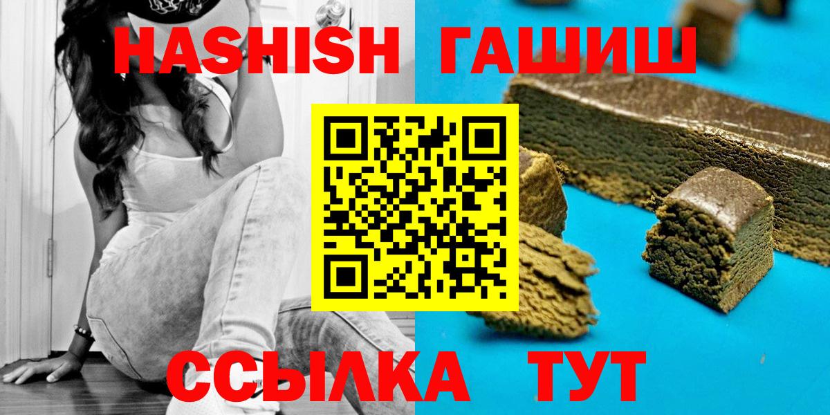 Гашиш хэш Зеленогорск