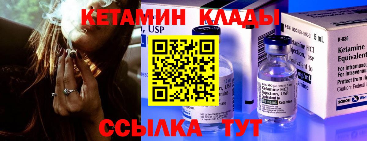 Зеленогорск  Кетамин VHQ  Вход с VPN 