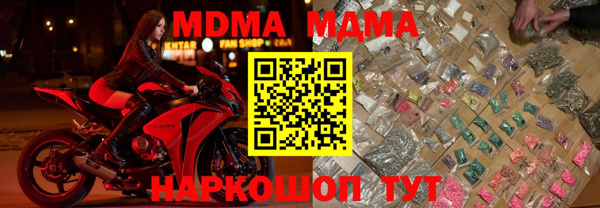 MDMA VHQ  МДМА VHQ  Зеленогорск  Вход с VPN 
