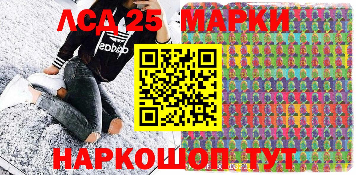 Зеленогорск  Марки 25I-NBOMe 1,8мг  Вход с VPN 