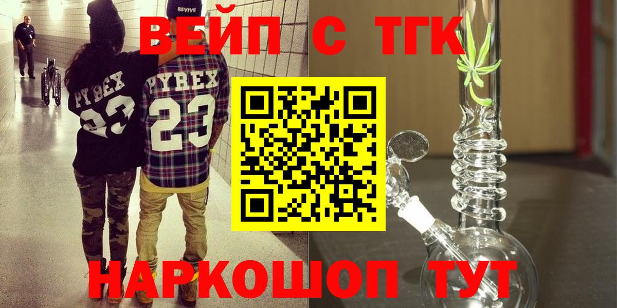 ТГК THC oil  Вход с VPN  Зеленогорск 
