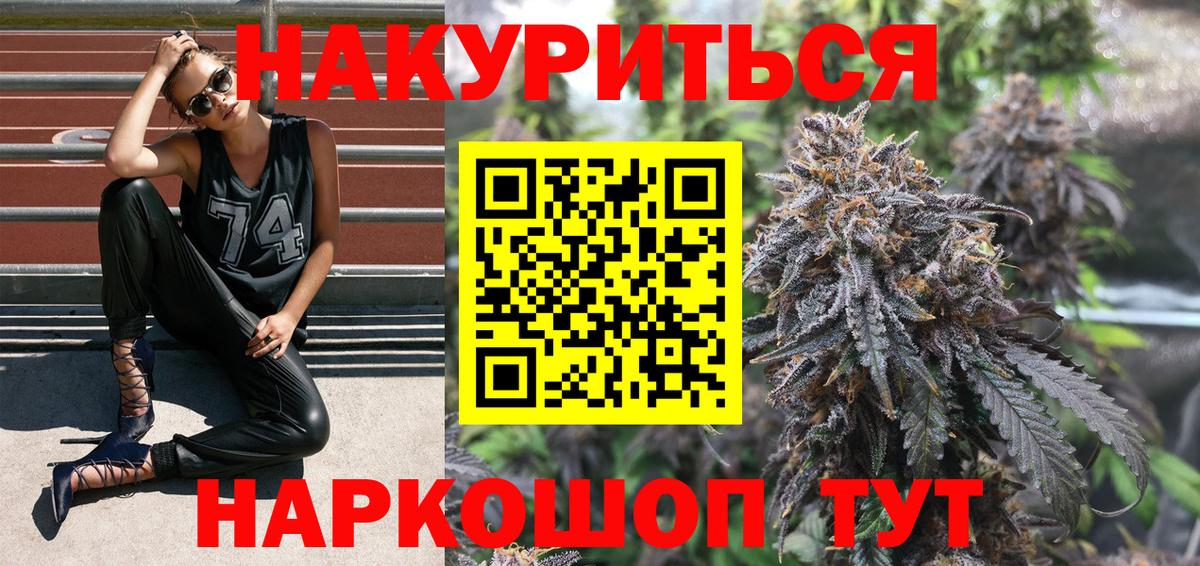 Марихуана White Widow  Канабис индика  Зеленогорск  Бошки марихуана MAZAR  Вход с VPN 